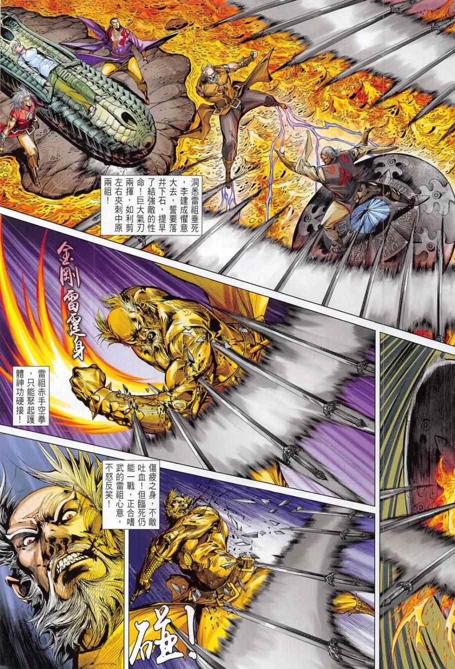 铁将纵横韩漫全集-第174卷无删减无遮挡章节图片 