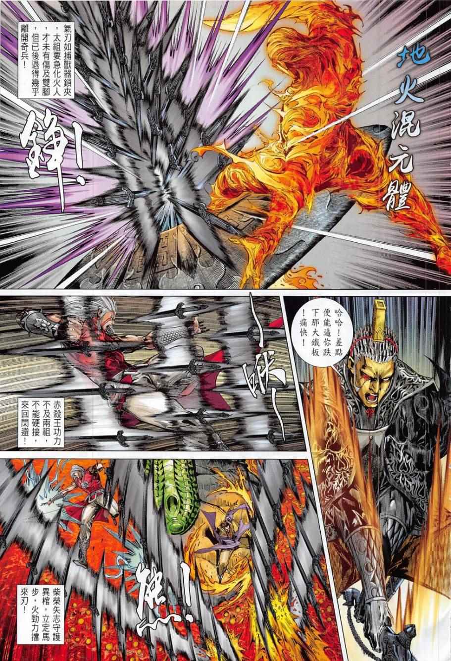 铁将纵横韩漫全集-第175卷无删减无遮挡章节图片 