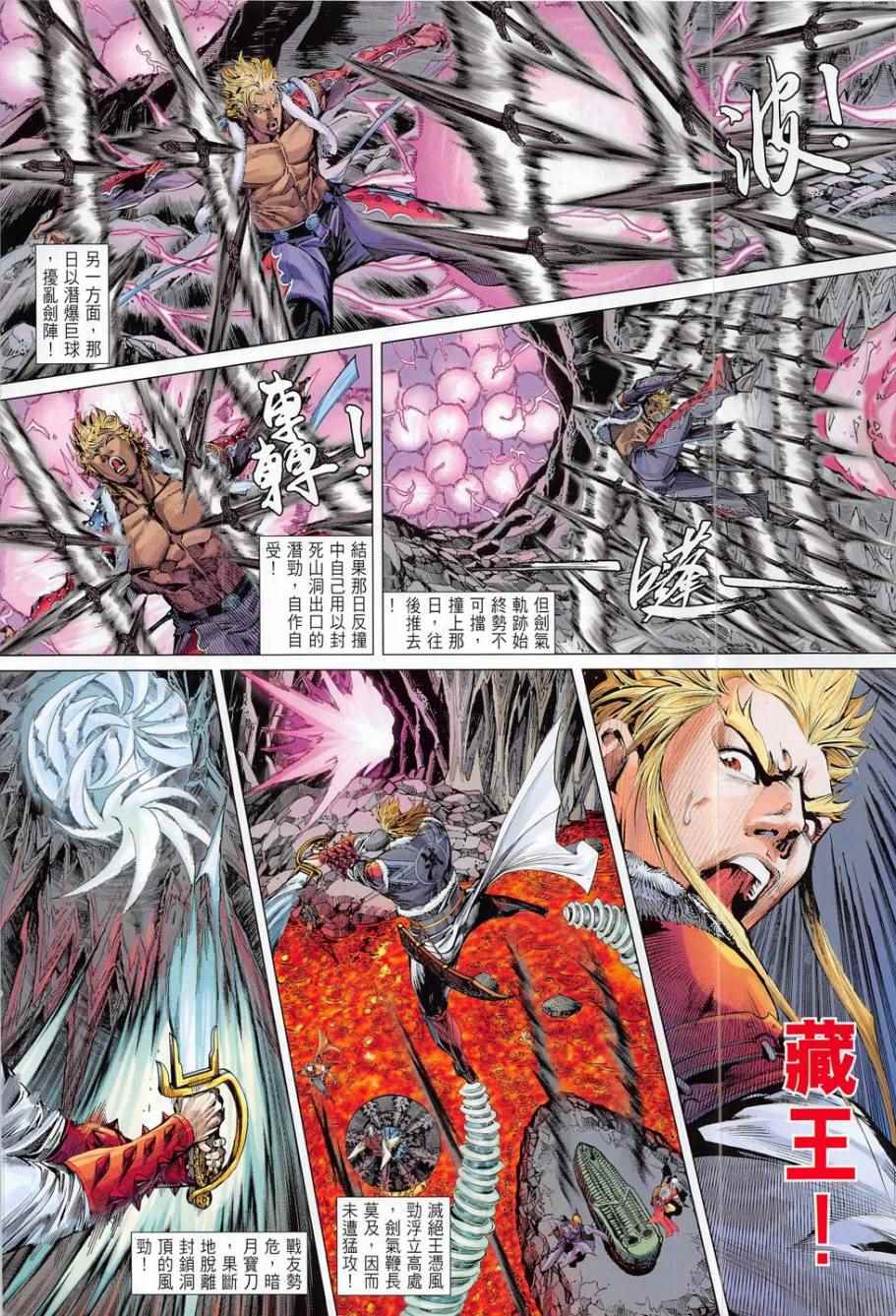 铁将纵横韩漫全集-第175卷无删减无遮挡章节图片 