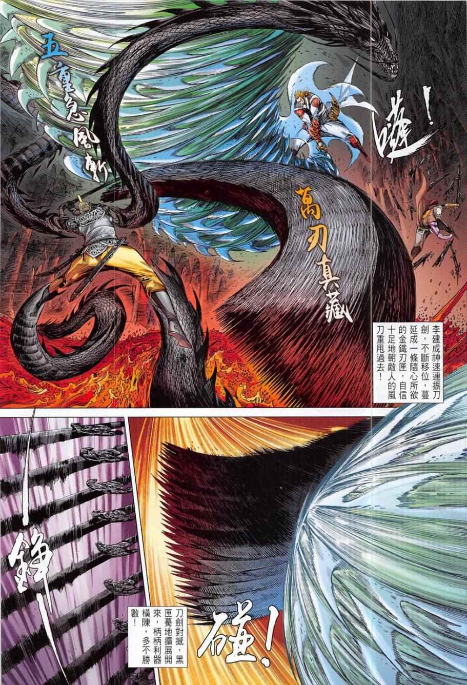 铁将纵横韩漫全集-第175卷无删减无遮挡章节图片 