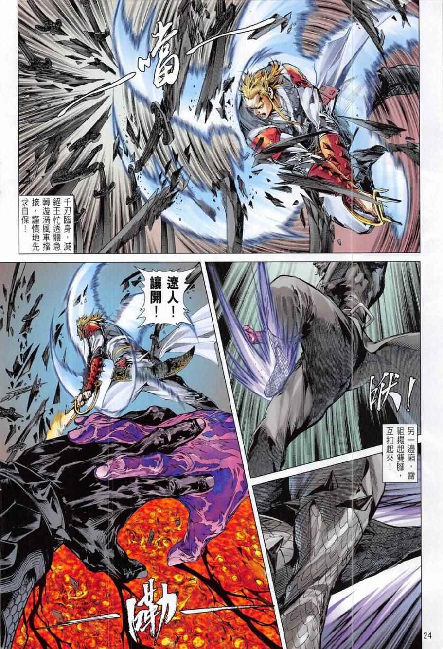 铁将纵横韩漫全集-第175卷无删减无遮挡章节图片 