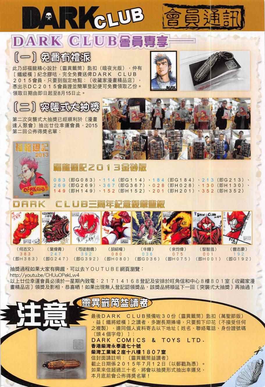 铁将纵横韩漫全集-第175卷无删减无遮挡章节图片 