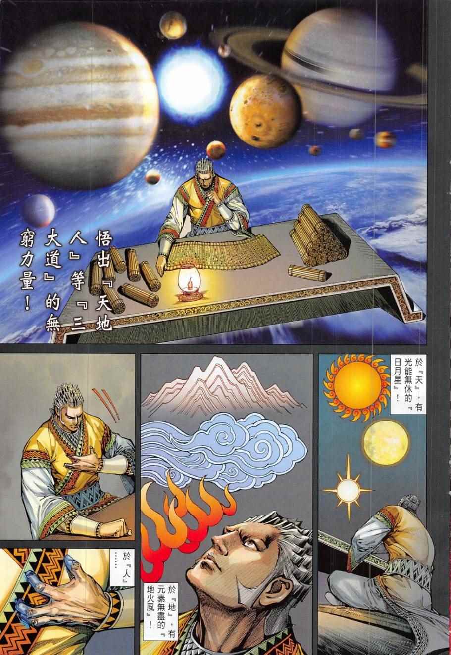 铁将纵横韩漫全集-第175卷无删减无遮挡章节图片 