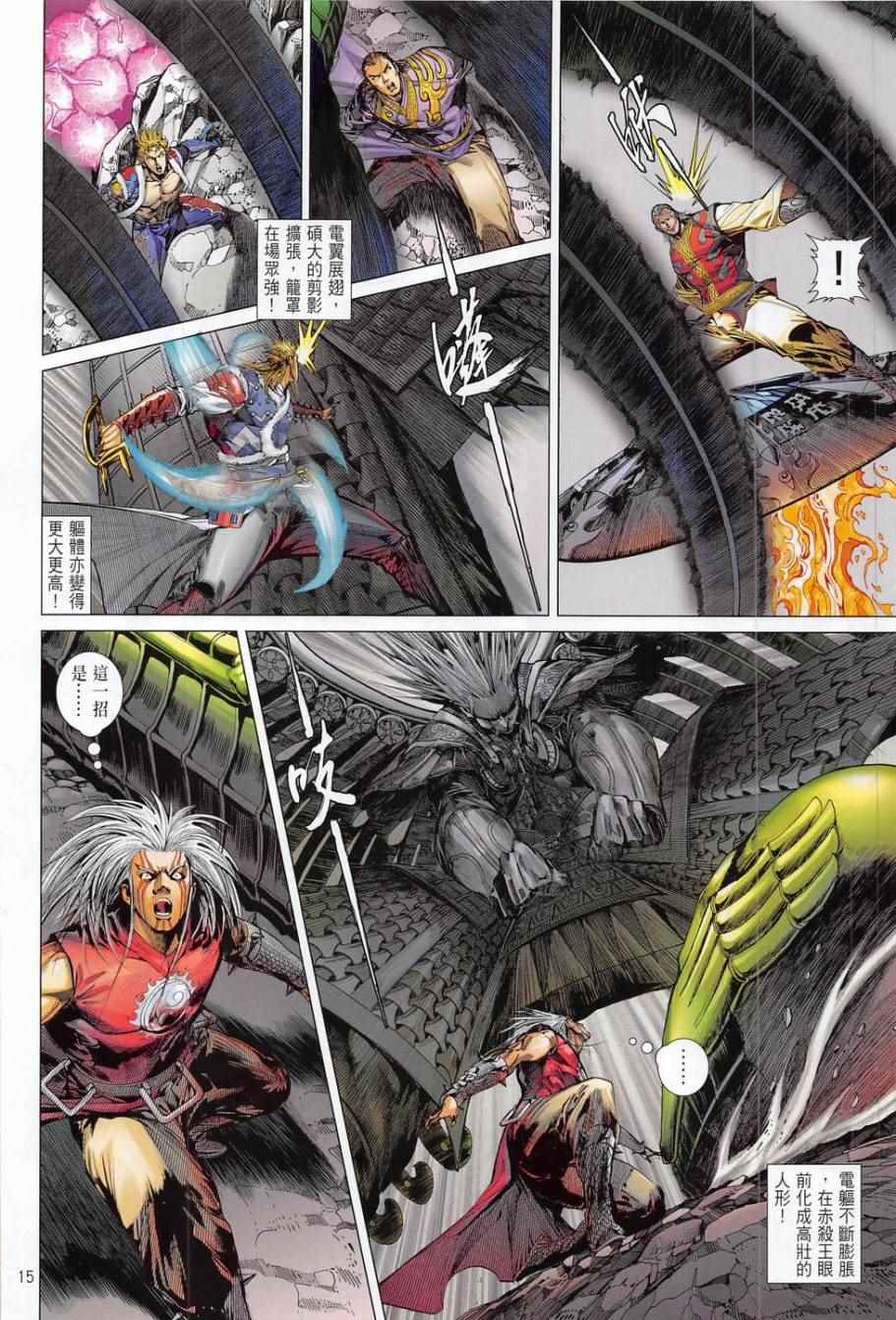 铁将纵横韩漫全集-第176卷无删减无遮挡章节图片 