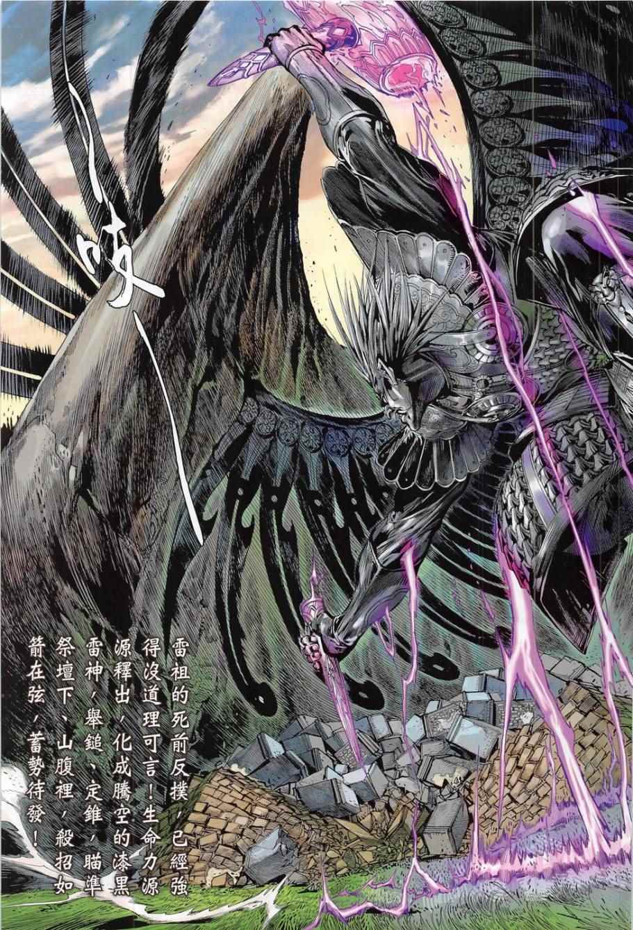 铁将纵横韩漫全集-第176卷无删减无遮挡章节图片 