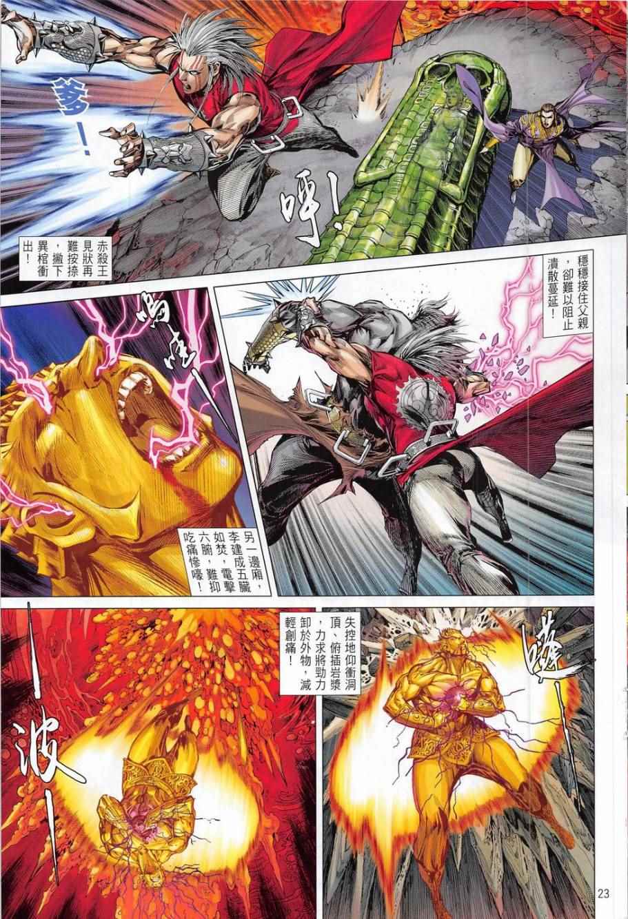 铁将纵横韩漫全集-第176卷无删减无遮挡章节图片 