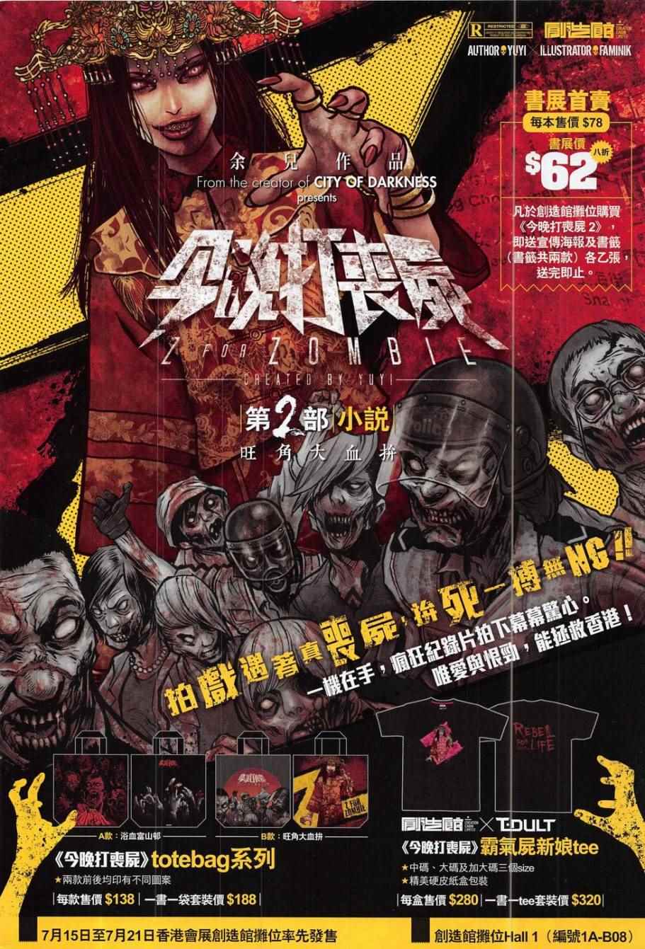 铁将纵横韩漫全集-第176卷无删减无遮挡章节图片 