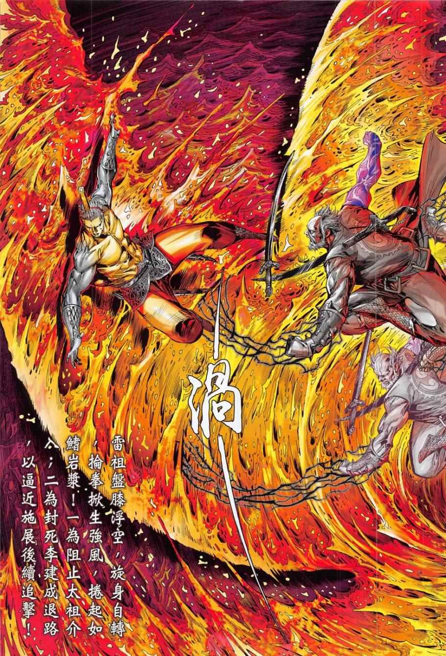 铁将纵横韩漫全集-第176卷无删减无遮挡章节图片 