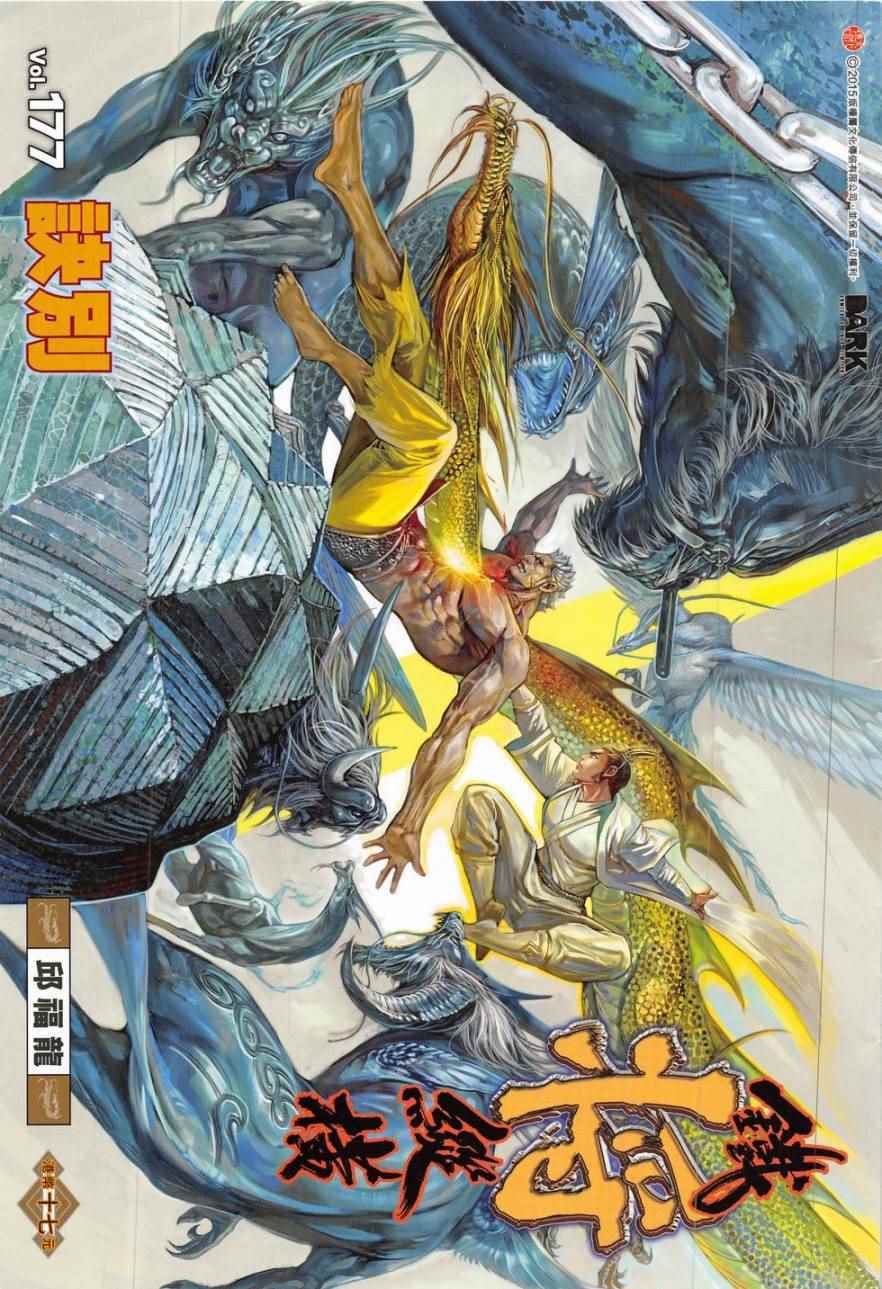 铁将纵横韩漫全集-第177卷无删减无遮挡章节图片 