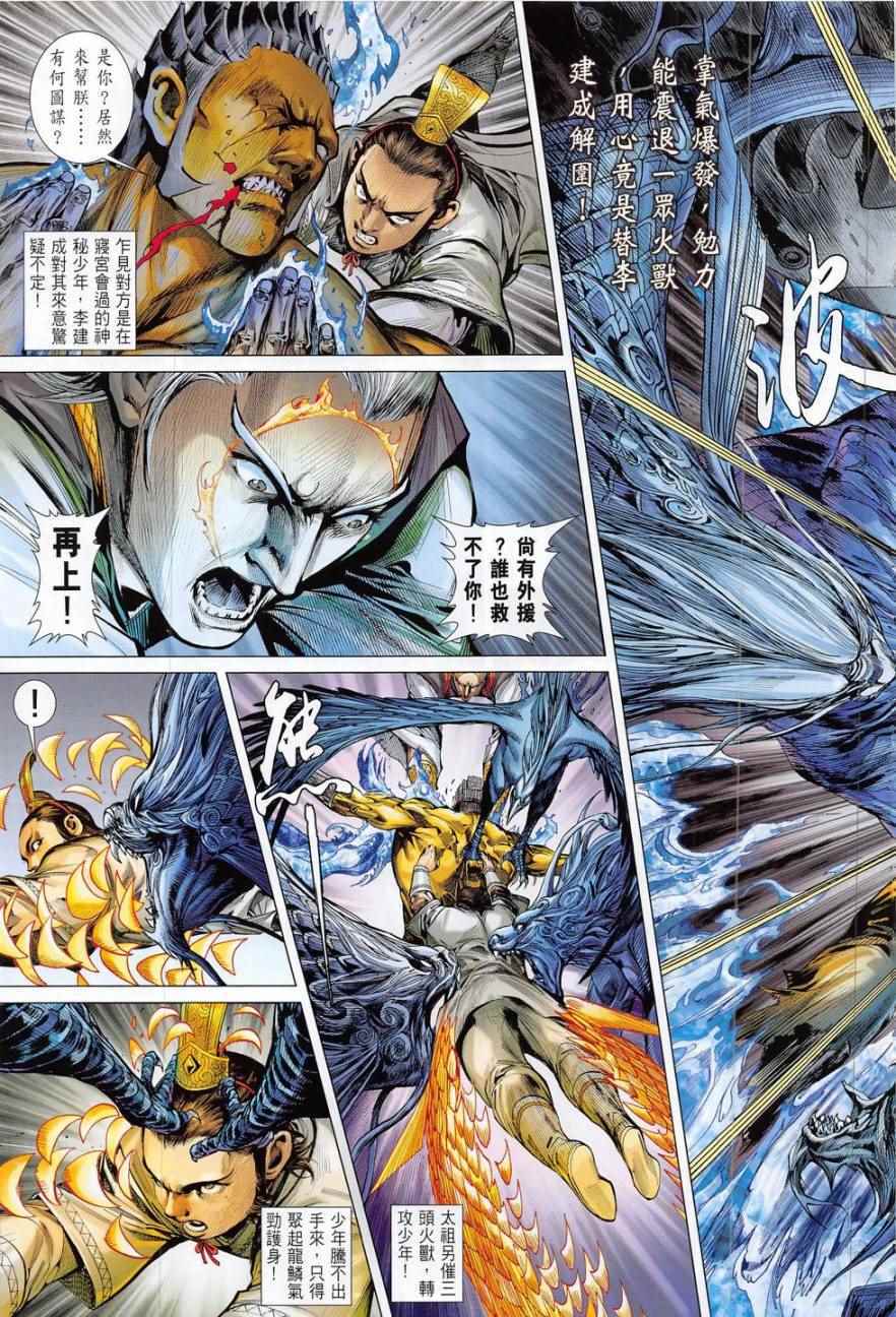 铁将纵横韩漫全集-第177卷无删减无遮挡章节图片 