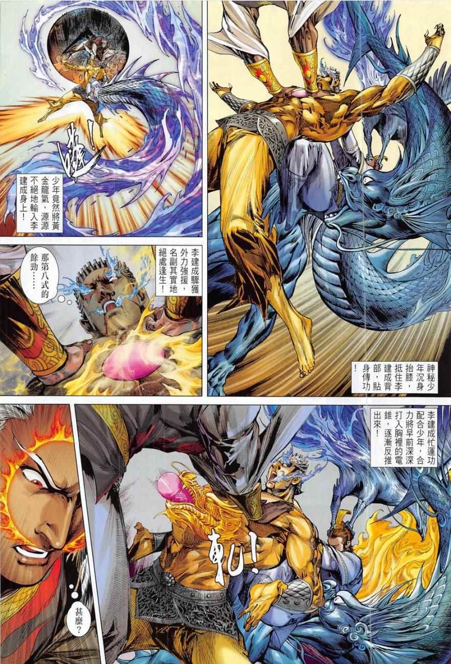 铁将纵横韩漫全集-第177卷无删减无遮挡章节图片 
