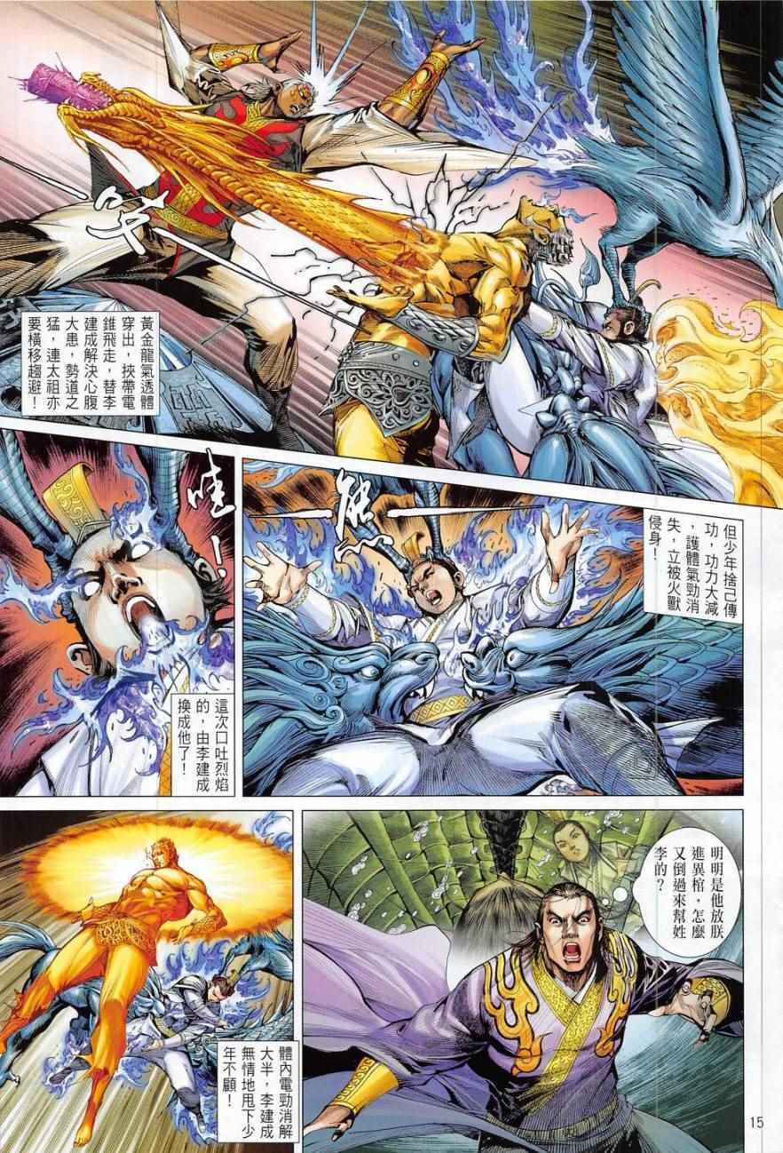 铁将纵横韩漫全集-第177卷无删减无遮挡章节图片 