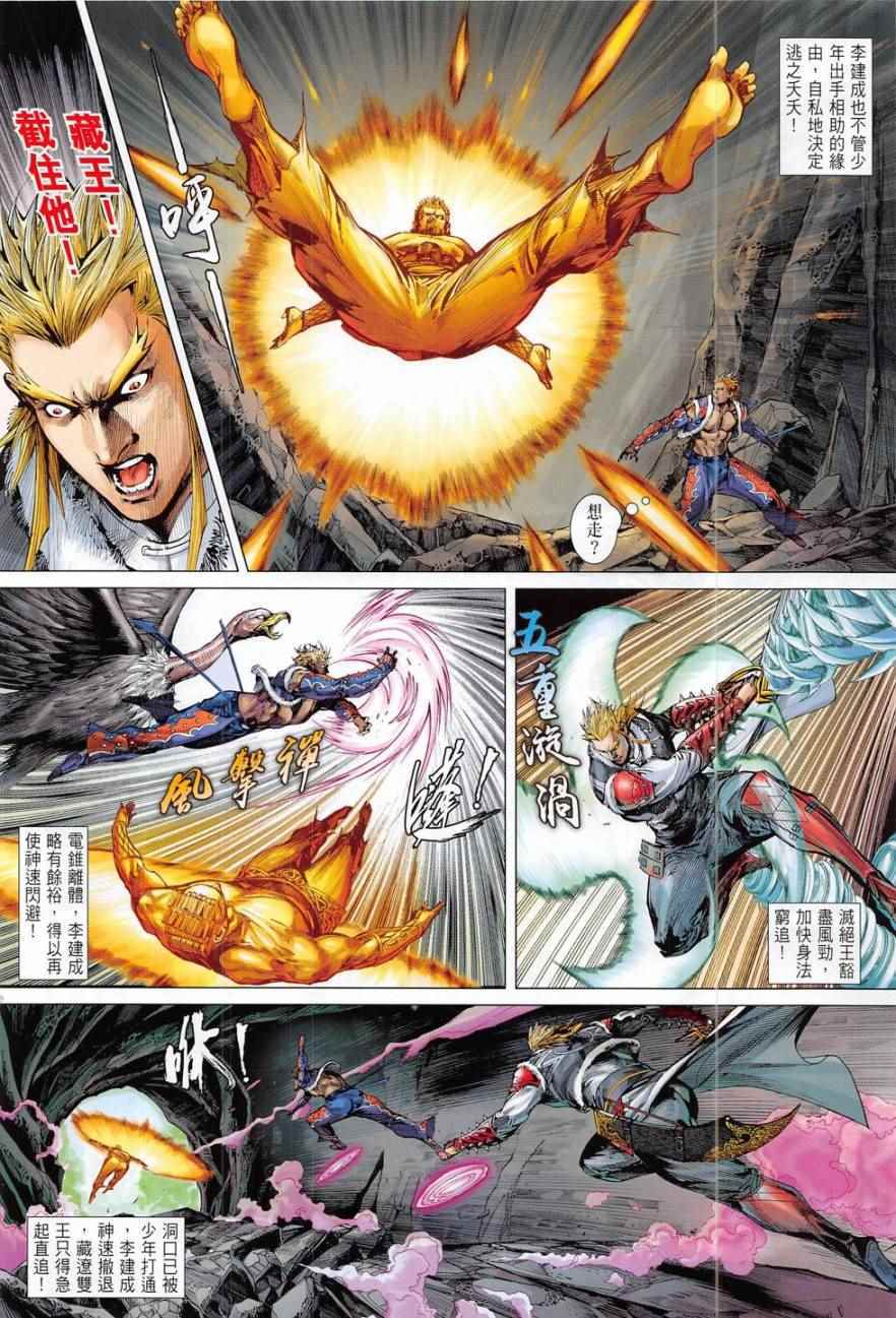 铁将纵横韩漫全集-第177卷无删减无遮挡章节图片 