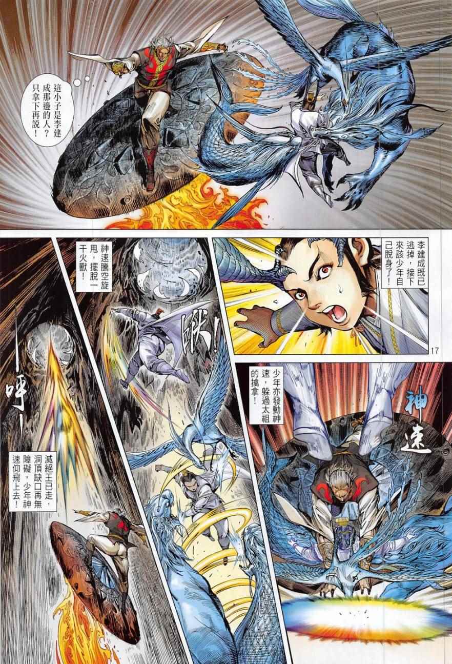 铁将纵横韩漫全集-第177卷无删减无遮挡章节图片 