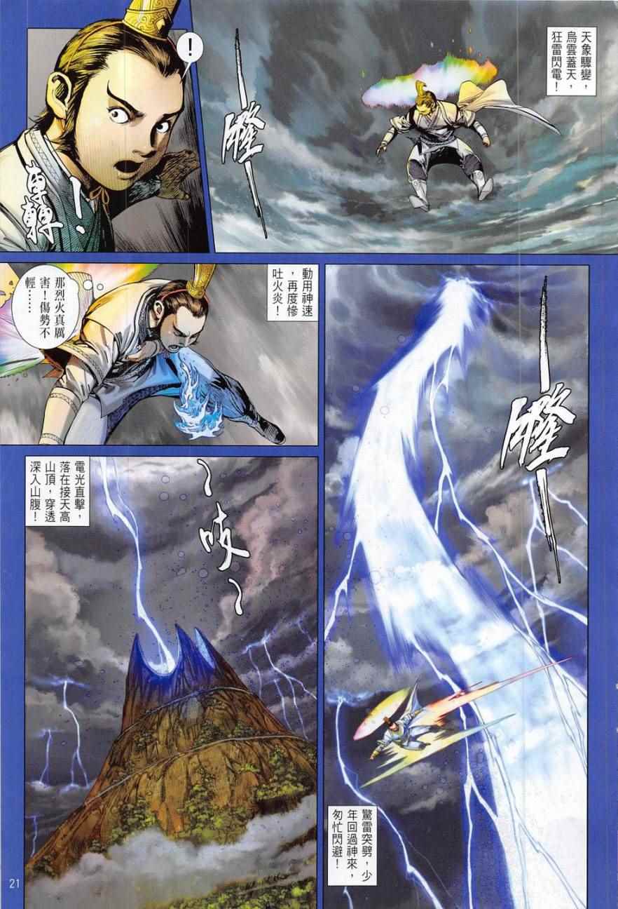 铁将纵横韩漫全集-第177卷无删减无遮挡章节图片 