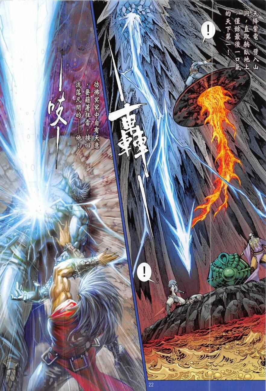 铁将纵横韩漫全集-第177卷无删减无遮挡章节图片 