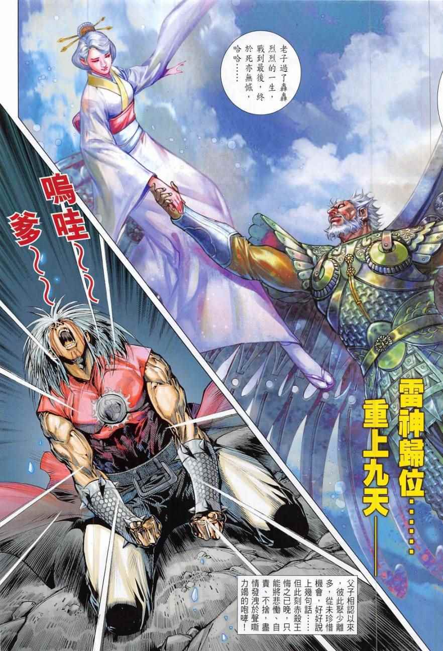 铁将纵横韩漫全集-第177卷无删减无遮挡章节图片 