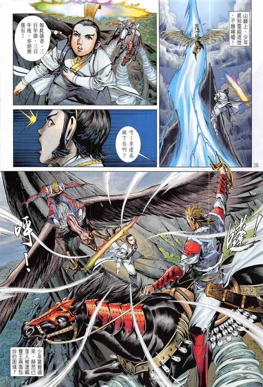 铁将纵横韩漫全集-第177卷无删减无遮挡章节图片 