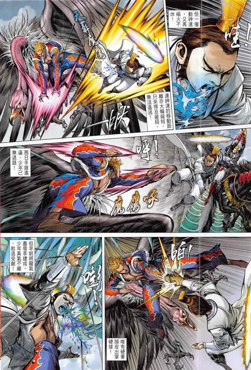 铁将纵横韩漫全集-第177卷无删减无遮挡章节图片 