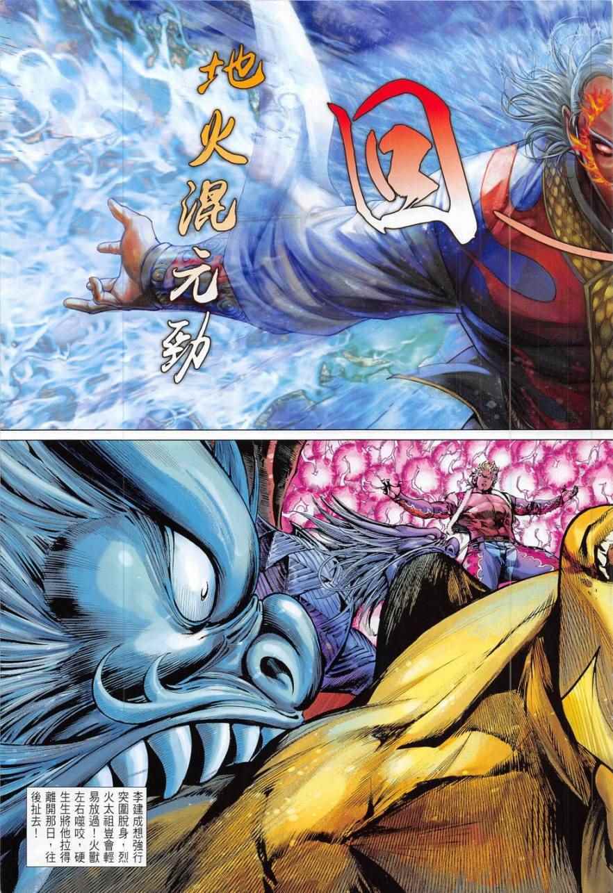 铁将纵横韩漫全集-第177卷无删减无遮挡章节图片 