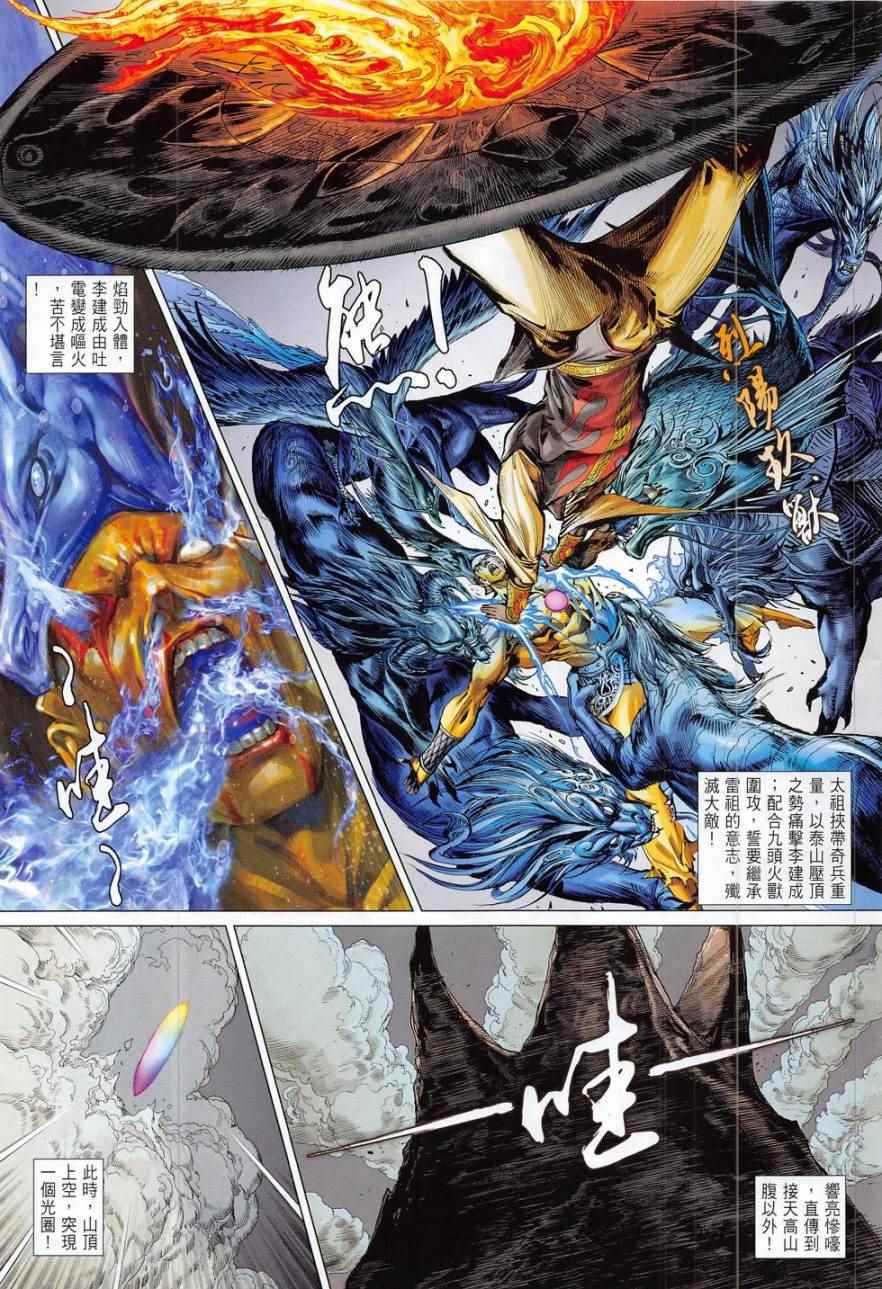 铁将纵横韩漫全集-第177卷无删减无遮挡章节图片 