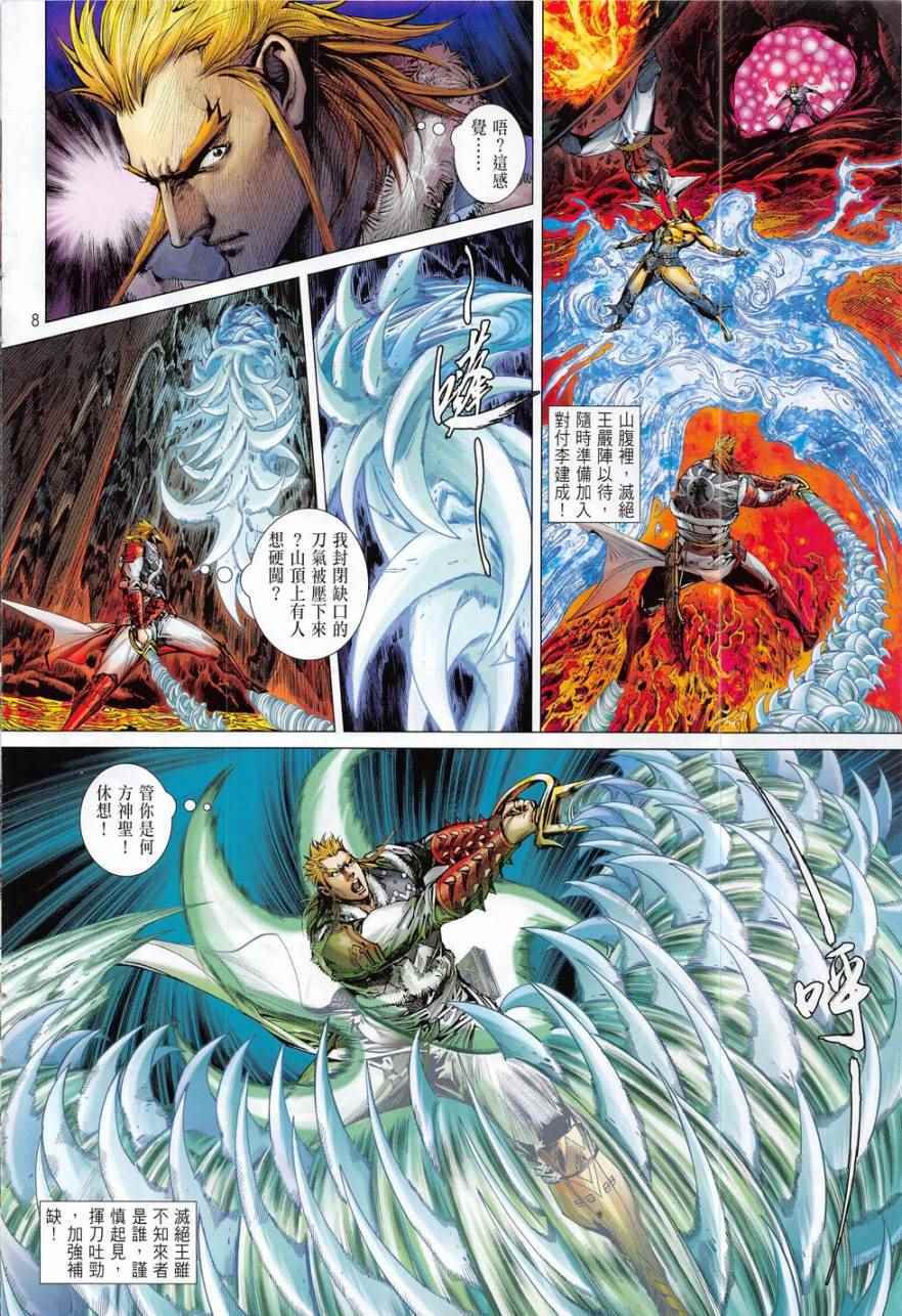 铁将纵横韩漫全集-第177卷无删减无遮挡章节图片 