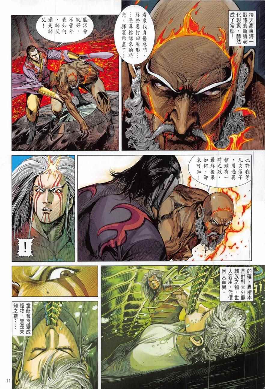铁将纵横韩漫全集-第178卷无删减无遮挡章节图片 