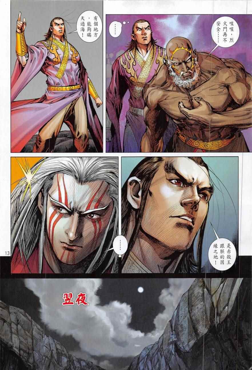 铁将纵横韩漫全集-第178卷无删减无遮挡章节图片 
