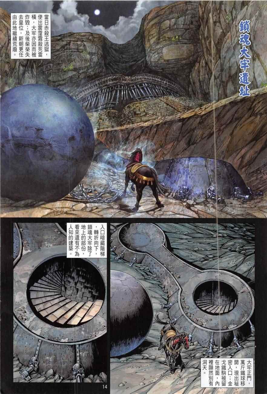 铁将纵横韩漫全集-第178卷无删减无遮挡章节图片 