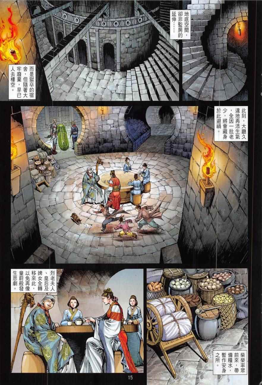 铁将纵横韩漫全集-第178卷无删减无遮挡章节图片 