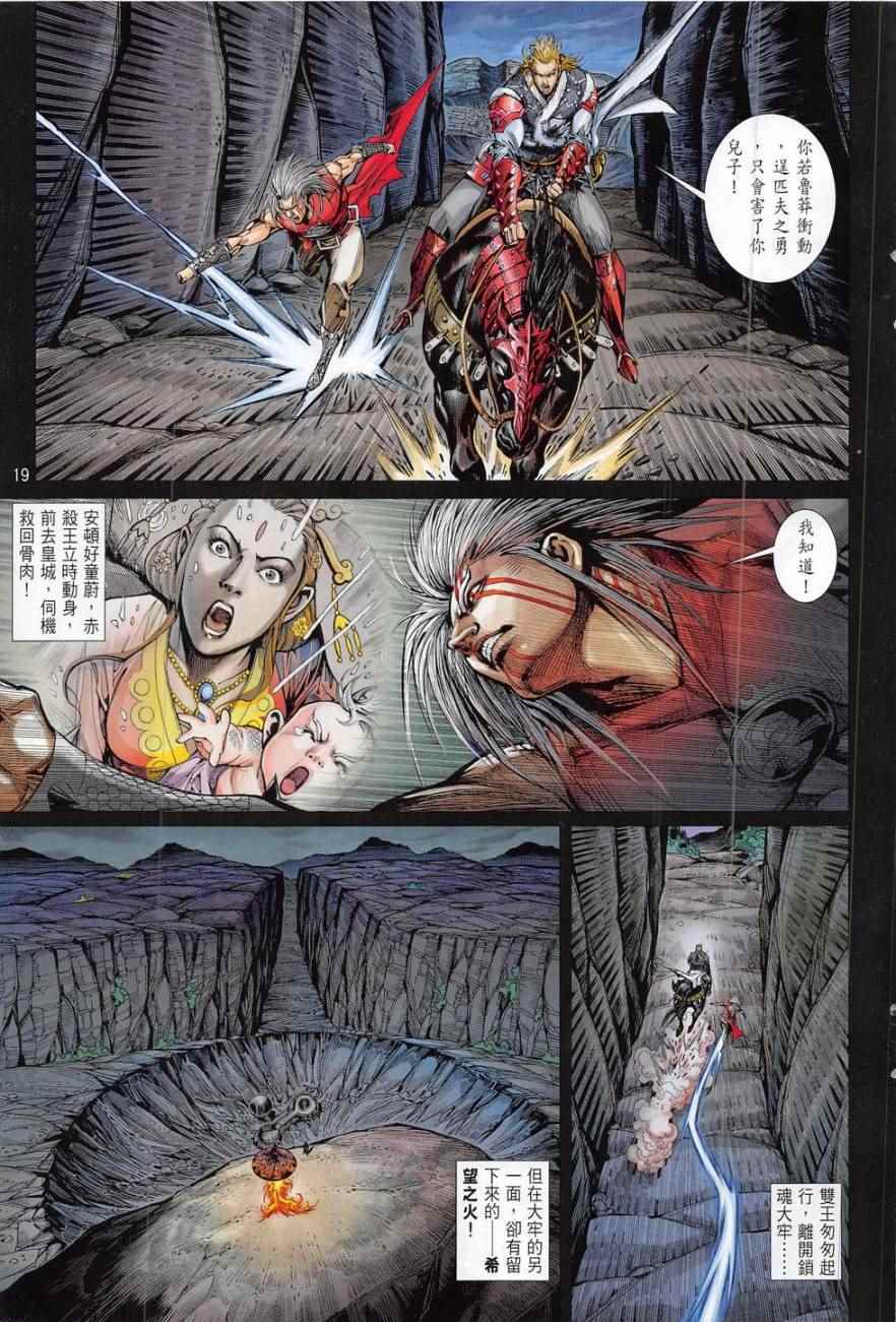 铁将纵横韩漫全集-第178卷无删减无遮挡章节图片 