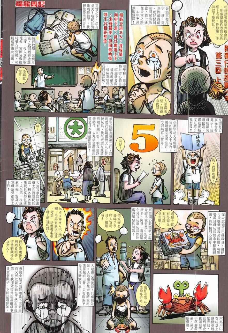 铁将纵横韩漫全集-第178卷无删减无遮挡章节图片 