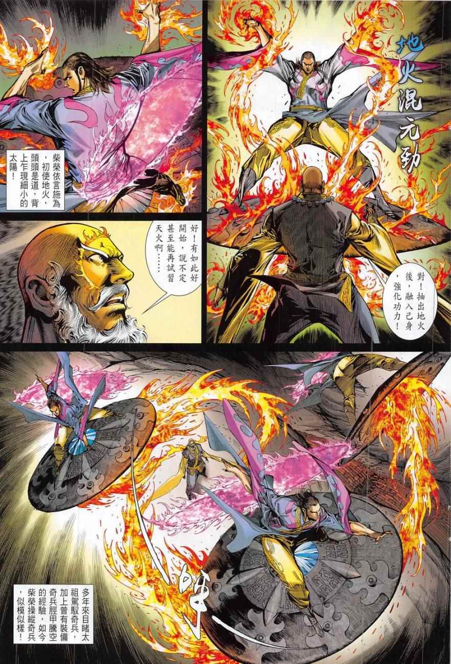 铁将纵横韩漫全集-第178卷无删减无遮挡章节图片 