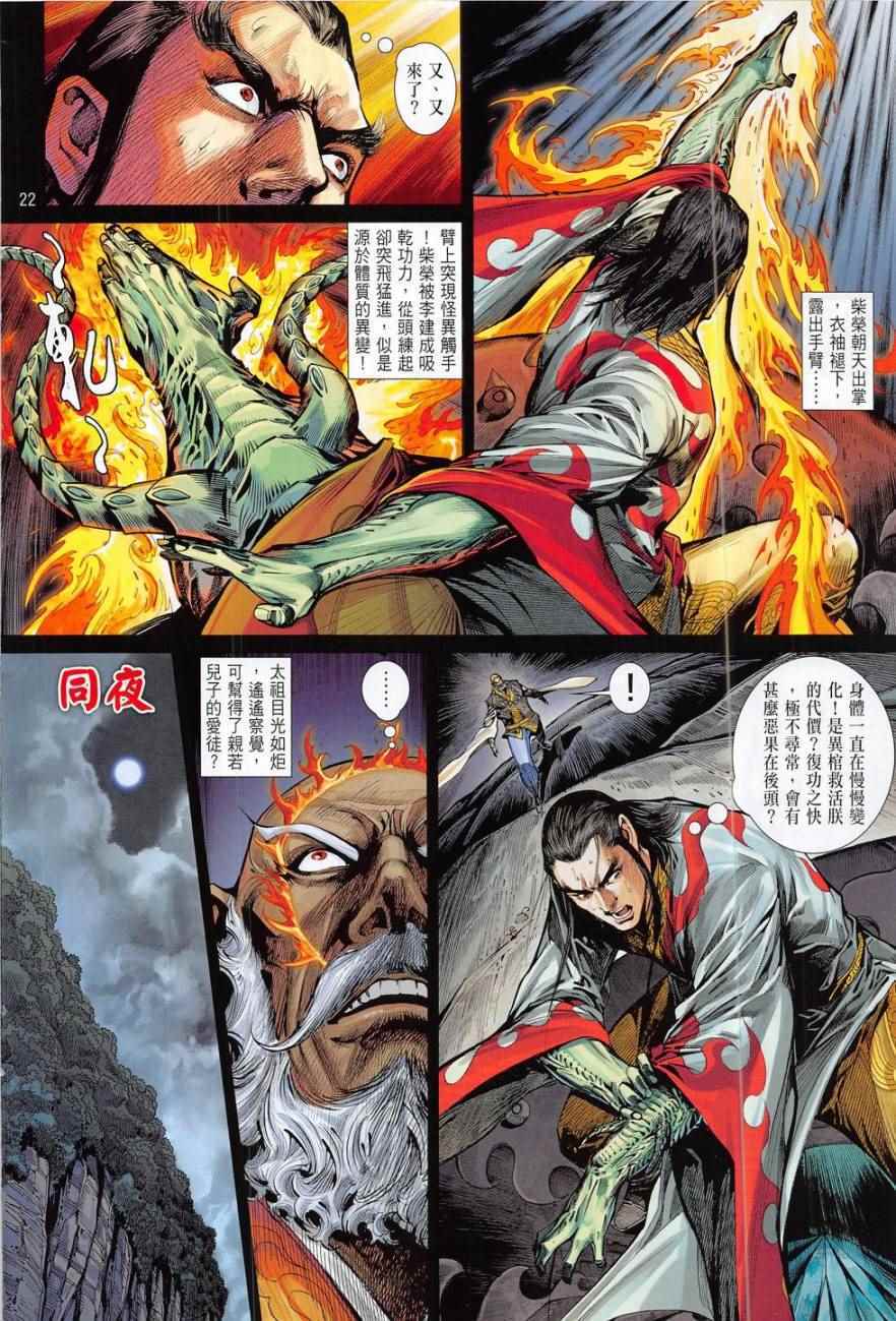 铁将纵横韩漫全集-第178卷无删减无遮挡章节图片 