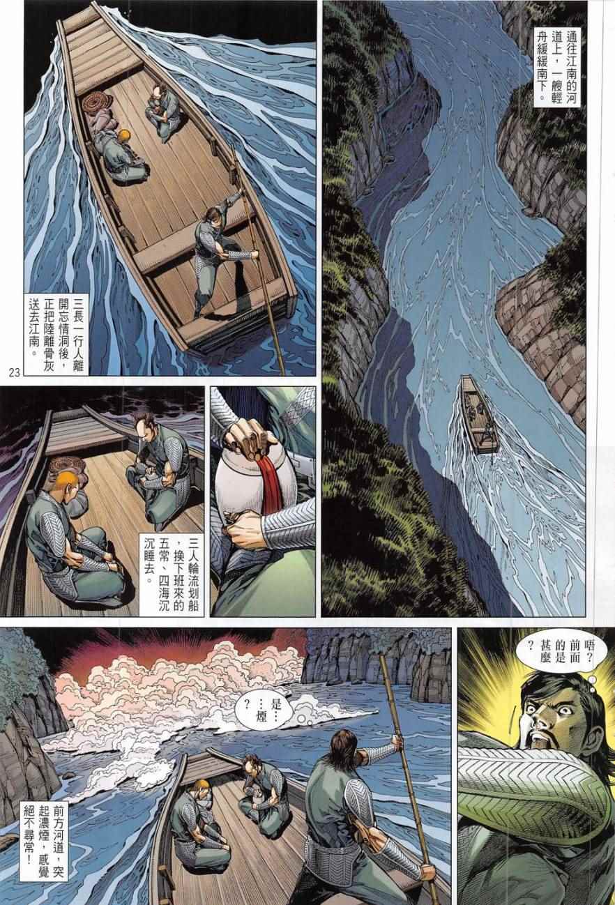 铁将纵横韩漫全集-第178卷无删减无遮挡章节图片 