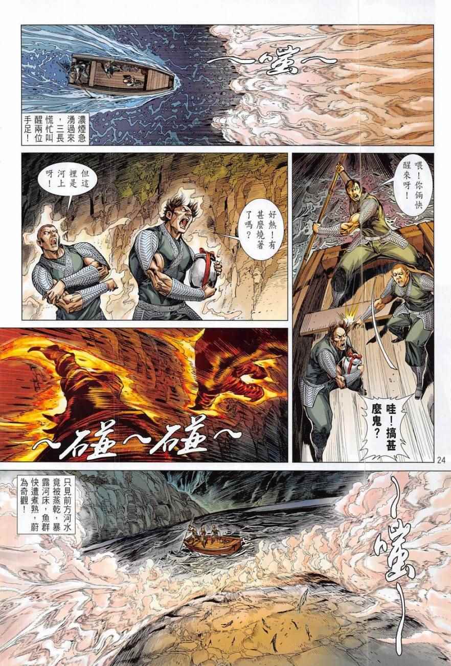 铁将纵横韩漫全集-第178卷无删减无遮挡章节图片 