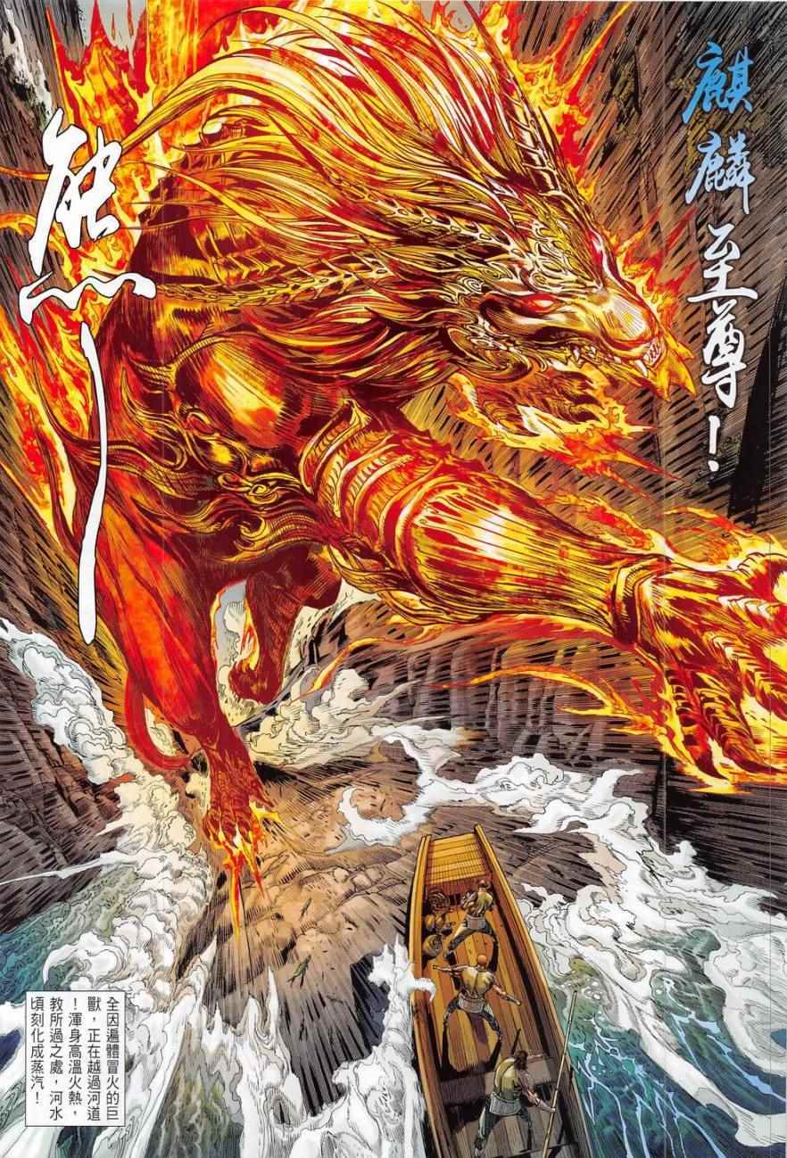 铁将纵横韩漫全集-第178卷无删减无遮挡章节图片 