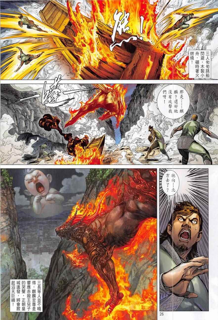 铁将纵横韩漫全集-第178卷无删减无遮挡章节图片 