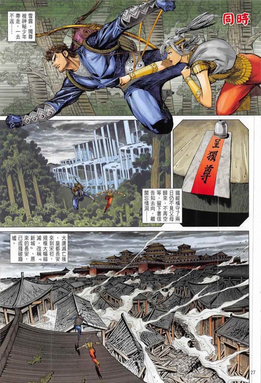 铁将纵横韩漫全集-第178卷无删减无遮挡章节图片 