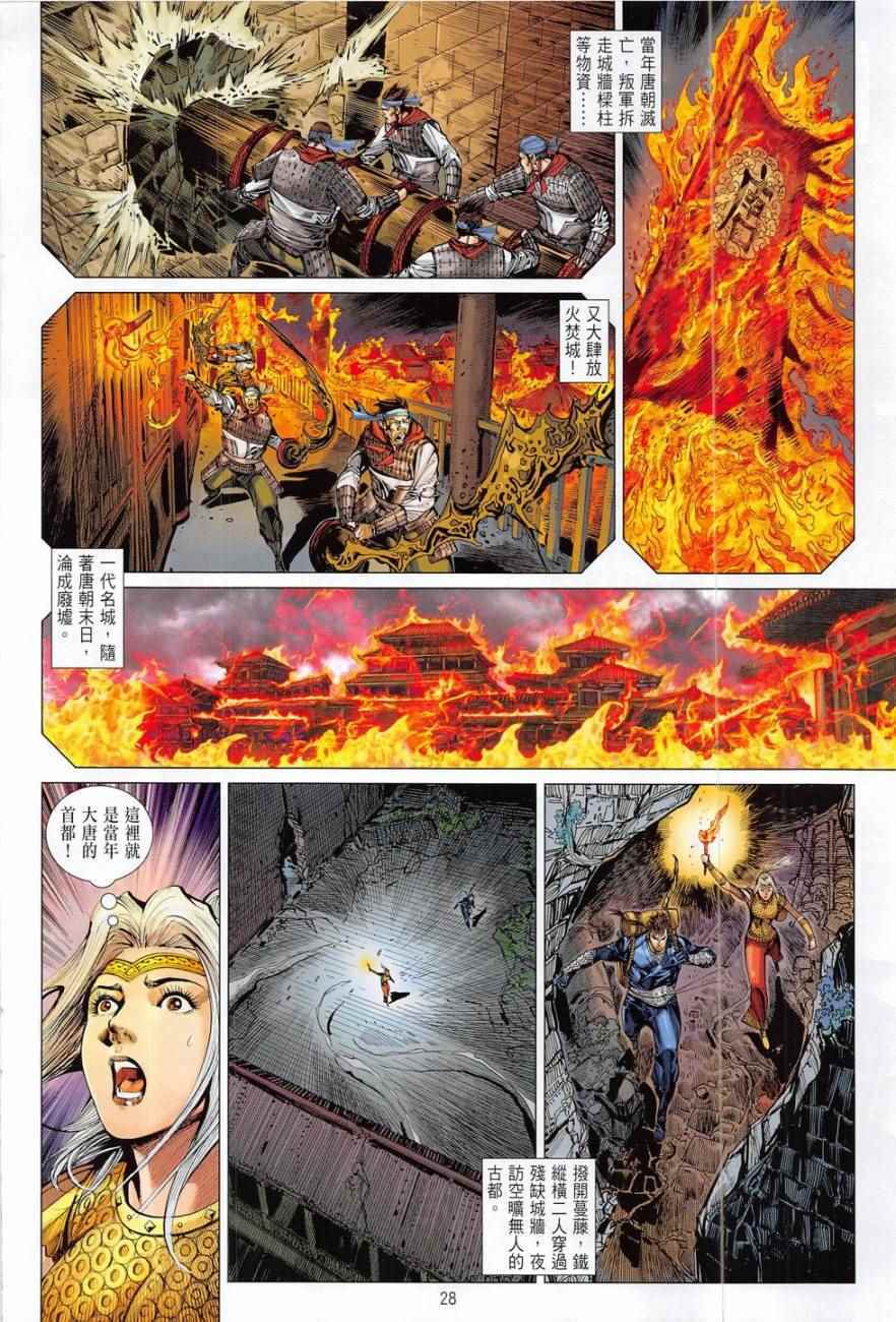 铁将纵横韩漫全集-第178卷无删减无遮挡章节图片 