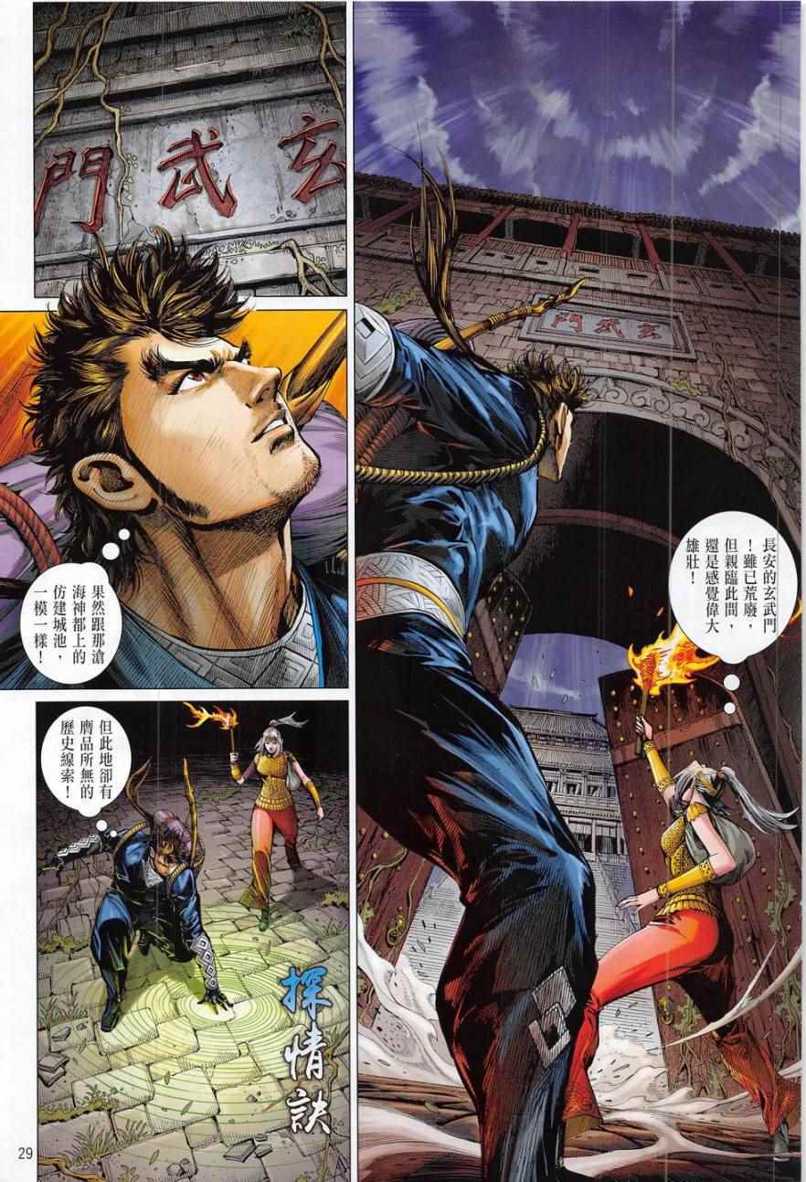 铁将纵横韩漫全集-第178卷无删减无遮挡章节图片 
