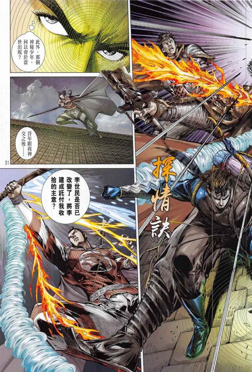 铁将纵横韩漫全集-第178卷无删减无遮挡章节图片 