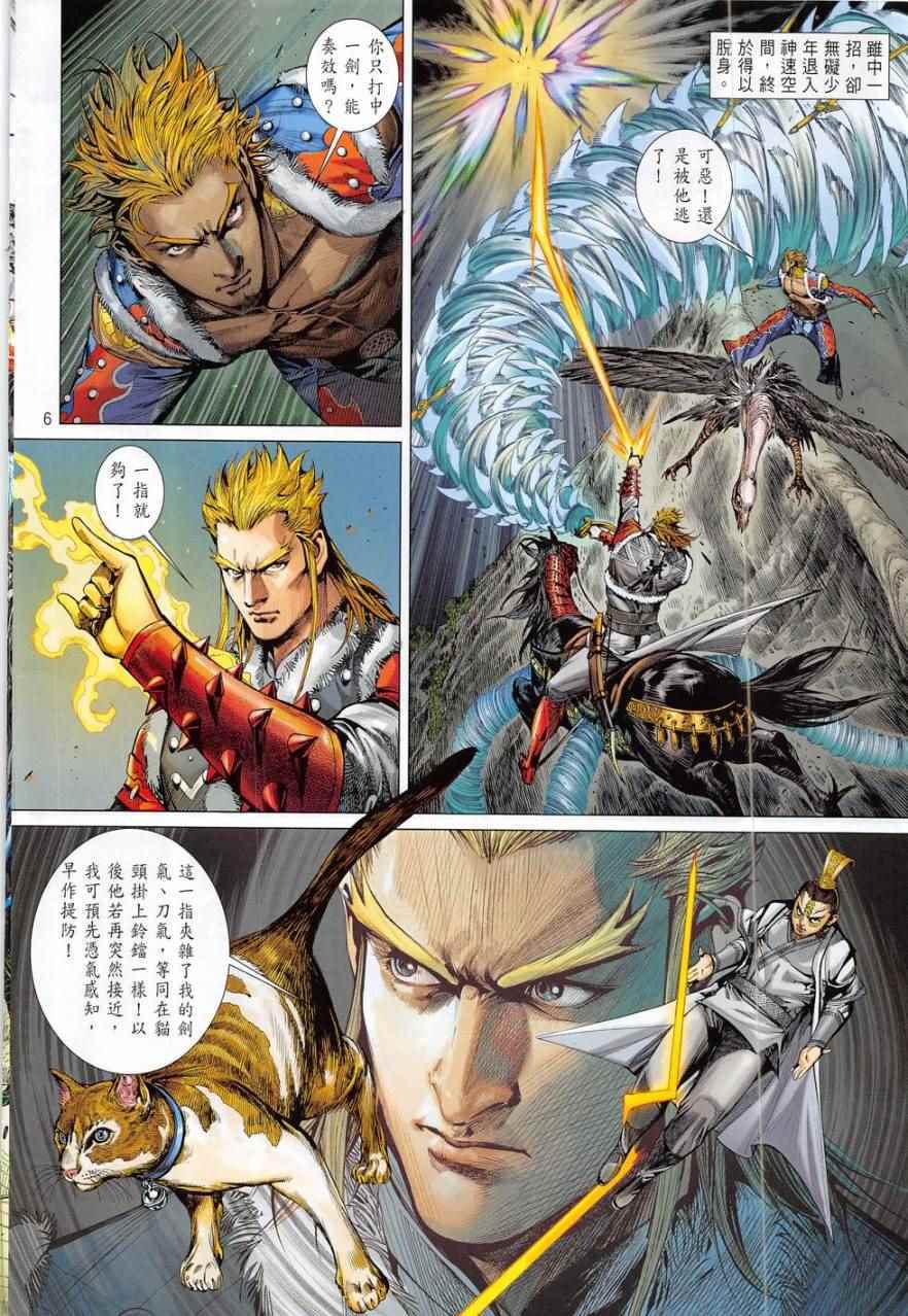 铁将纵横韩漫全集-第178卷无删减无遮挡章节图片 