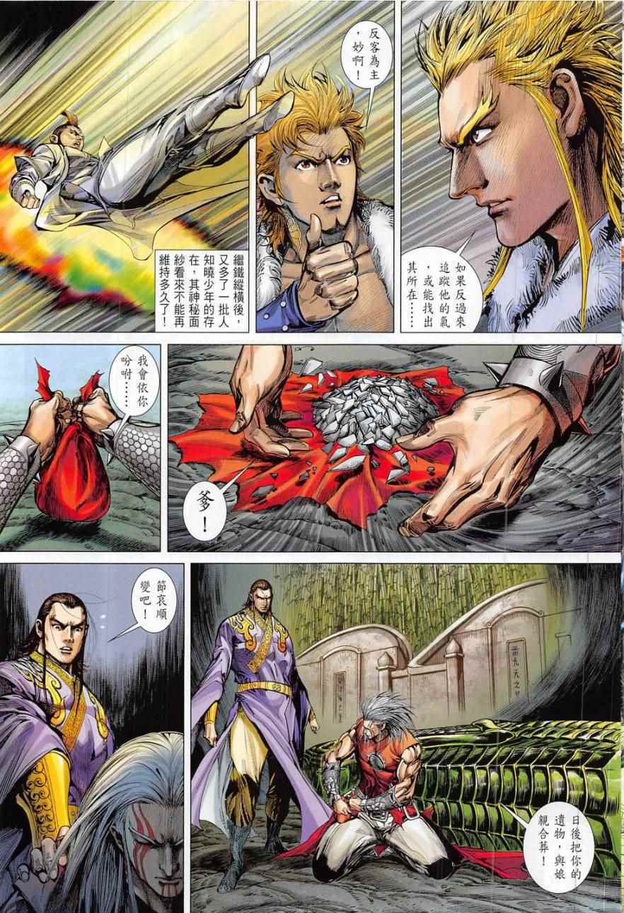 铁将纵横韩漫全集-第178卷无删减无遮挡章节图片 