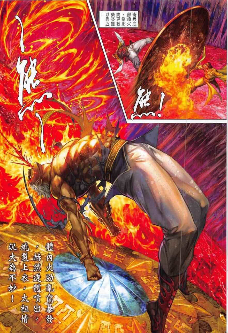 铁将纵横韩漫全集-第178卷无删减无遮挡章节图片 