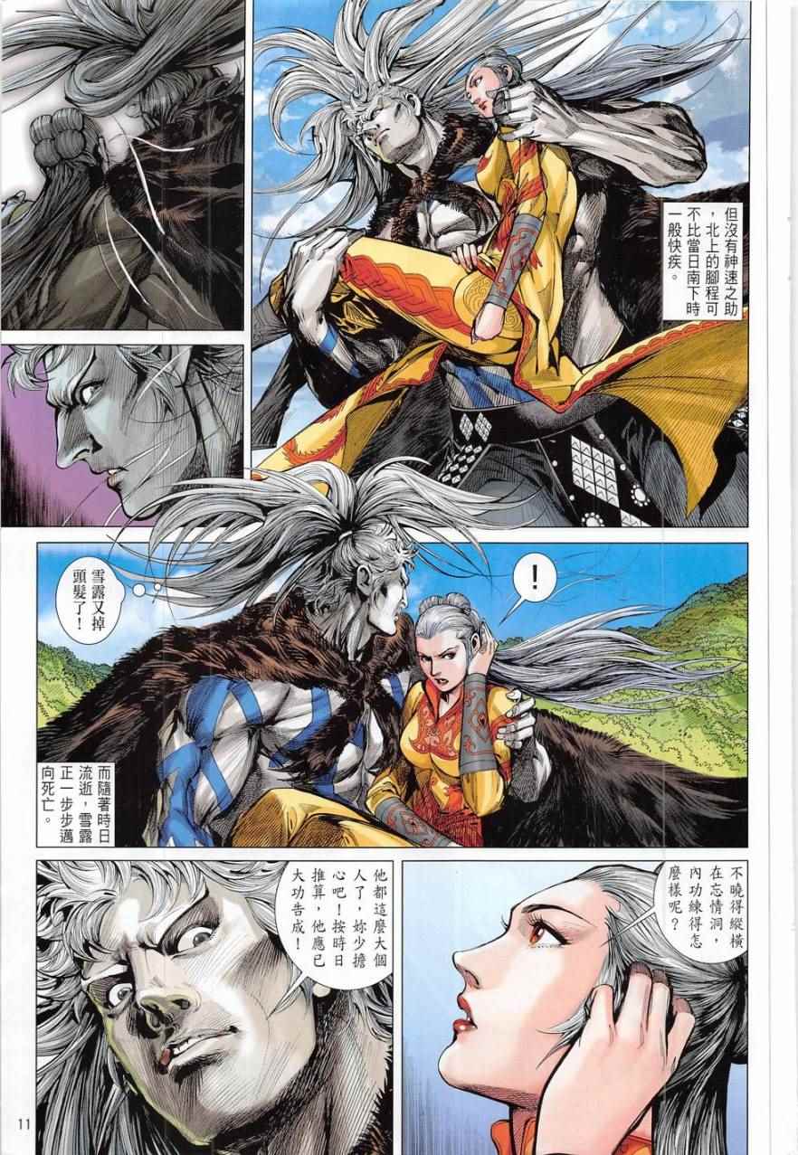 铁将纵横韩漫全集-第179卷无删减无遮挡章节图片 