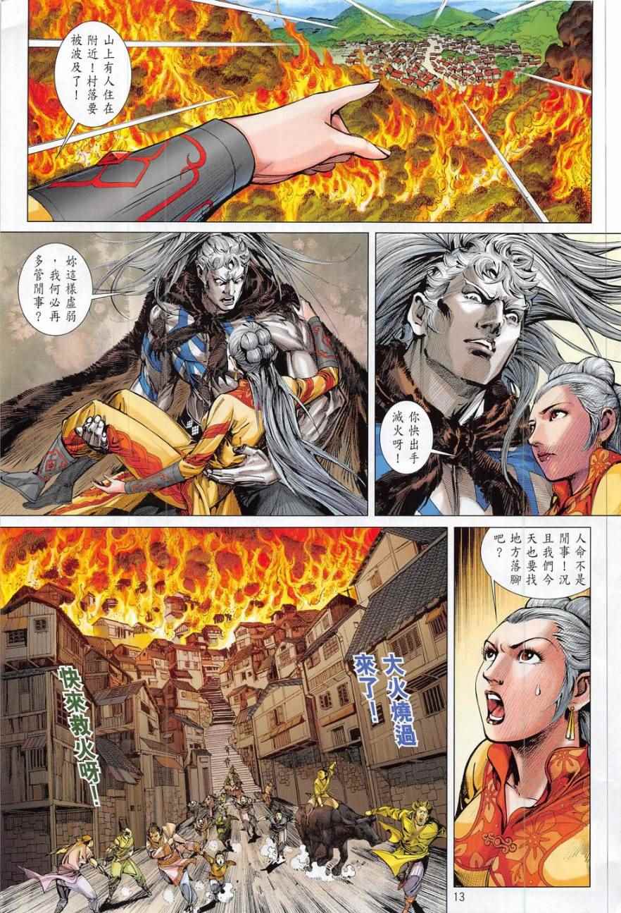 铁将纵横韩漫全集-第179卷无删减无遮挡章节图片 