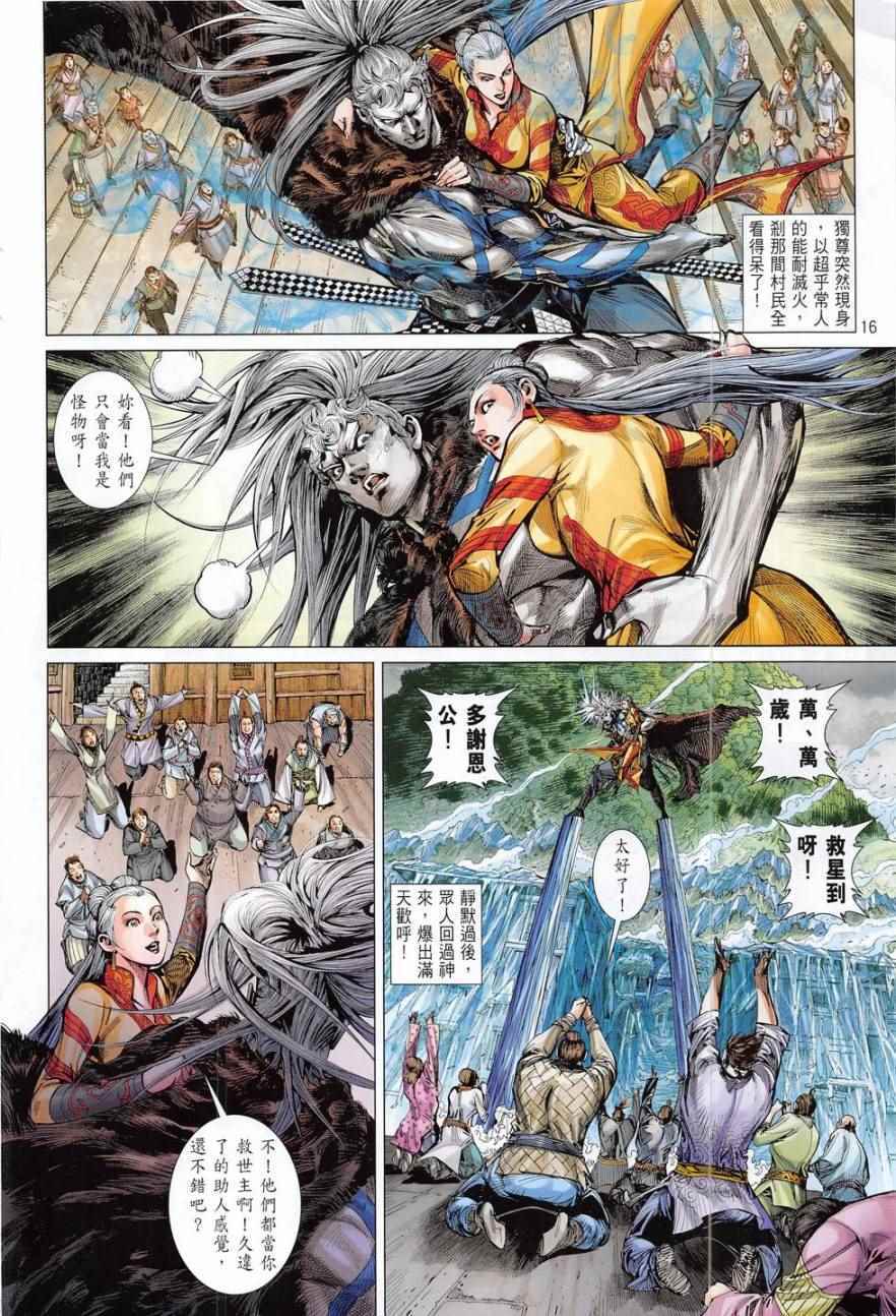 铁将纵横韩漫全集-第179卷无删减无遮挡章节图片 