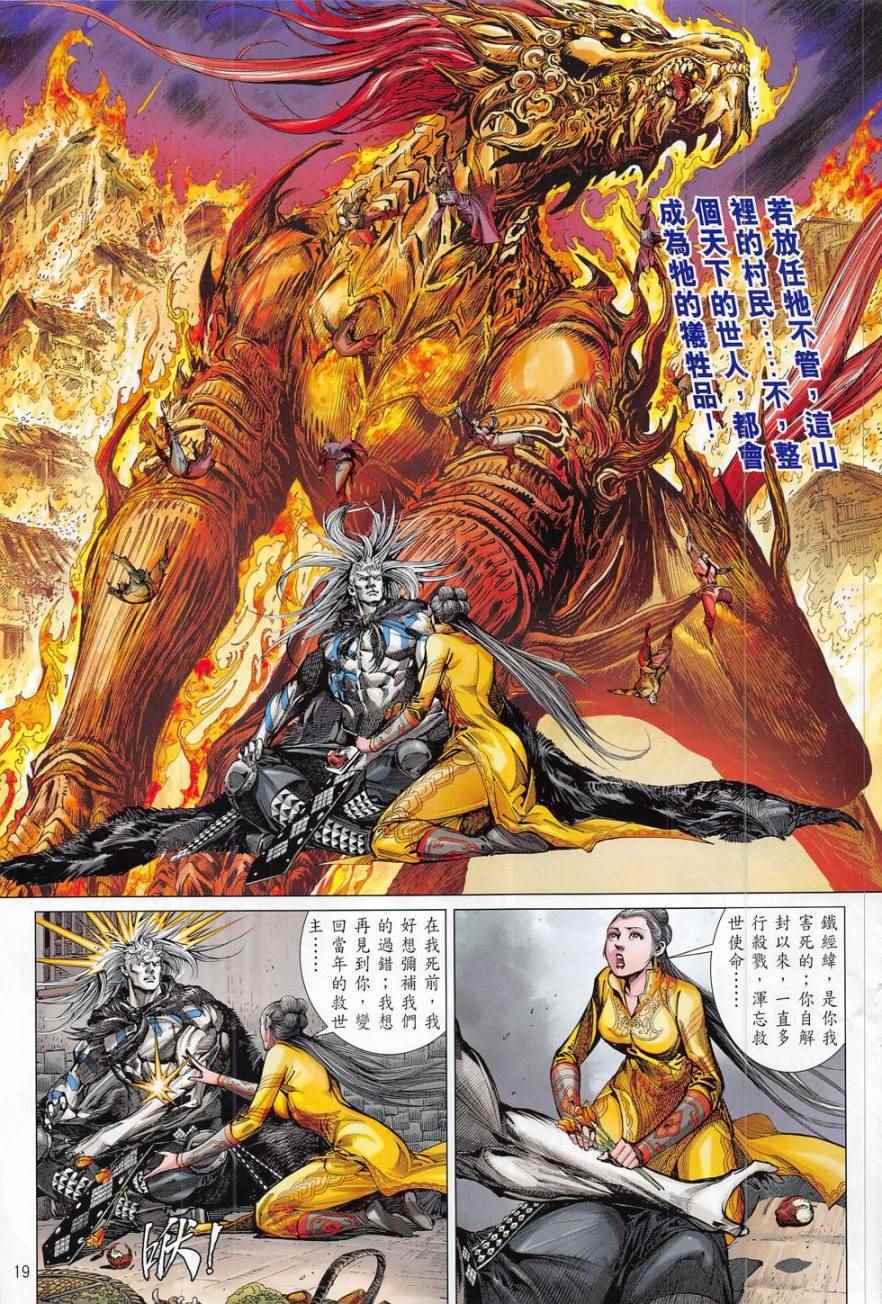 铁将纵横韩漫全集-第179卷无删减无遮挡章节图片 