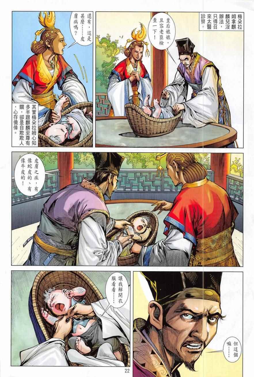 铁将纵横韩漫全集-第179卷无删减无遮挡章节图片 